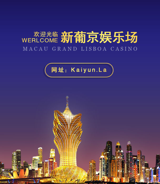 中国能用的博彩平台推荐——新葡京娱乐场